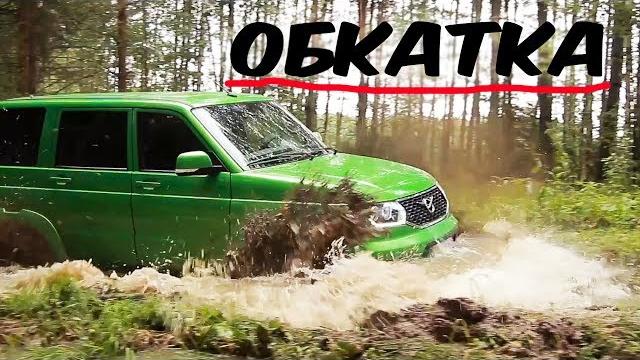 Джиперы офигели! нереально проходимый уаз патриот! москвич смог! тест нового уаз патриот 2019 Джиперы офигели! нереально проходимый уаз патриот! москвич смог! тест нового уаз патриот 2019