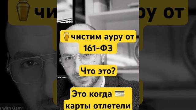 Как выйти из реестра цб по 115-фз и 161-фз? Как выйти из реестра цб по 115-фз и 161-фз?