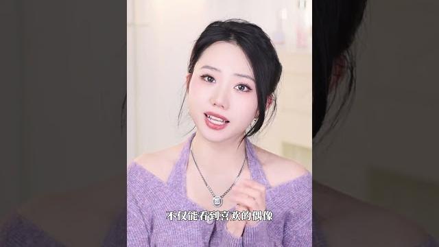追星女的终极梦想!#变美就是这么简单 追星女的终极梦想!#变美就是这么简单