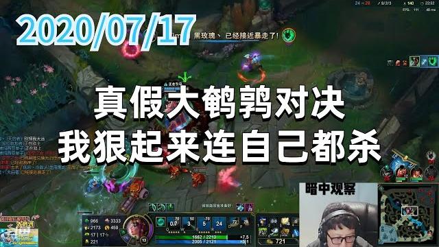 东北大鹌鹑0717p3卡尔玛:真假大鹌鹑对决,我狠起来连自己都杀 东北大鹌鹑0717p3卡尔玛:真假大鹌鹑对决,我狠起来连自己都杀