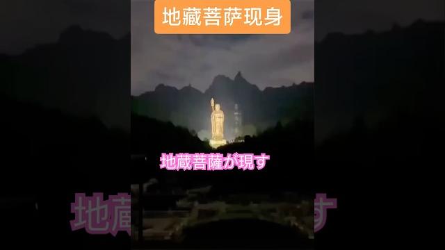 Namo amitabha buddha 愿地藏菩萨护佑众生离苦得乐留言写下南无地藏王菩萨传递善念#正能量 #地藏菩萨 #南无阿弥陀佛 #佛教 #幸せな生活 #lucky #jackpot #rich Namo amitabha buddha 愿地藏菩萨护佑众生离苦得乐留言写下南无地藏王菩萨传递善念#正能量 #地藏菩萨 #南无阿弥陀佛 #佛教 #幸せな生活 #lucky #jackpot #rich
