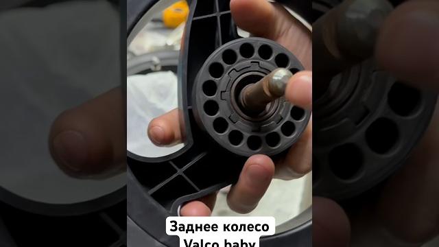 Ремонт задних колес valco baby snap 4 trend Ремонт задних колес valco baby snap 4 trend