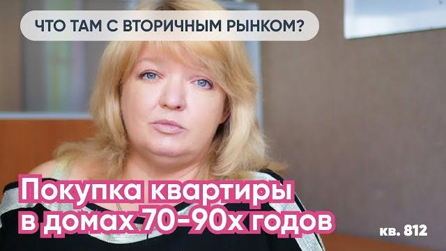 Покупала клиенту квартиру в приморском районе спб | вторичное жилье 70-90х годов | застывший рынок Покупала клиенту квартиру в приморском районе спб | вторичное жилье 70-90х годов | застывший рынок