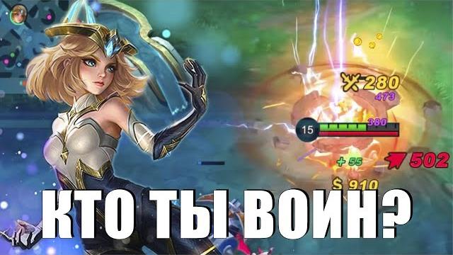 Новый герой эдит - mobile legends Новый герой эдит - mobile legends