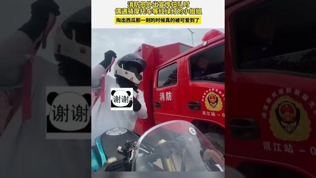 消防员外出宣传归队时,偶遇骑摩托车等红绿灯的小姐姐 消防员外出宣传归队时,偶遇骑摩托车等红绿灯的小姐姐
