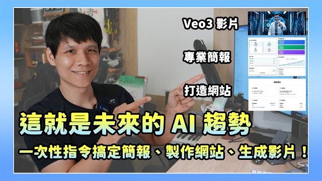 Real ai that gets things done: generate slides, launch sites & create veo3 videos with one prompt! Real ai that gets things done: generate slides, launch sites & create veo3 videos with one prompt!