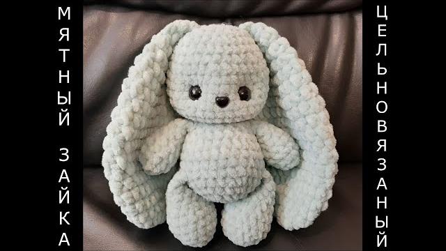 Мятный зайка цельновязаный крючком! мастер-класс! легко и быстро! мягкая игрушка зайчик! зайчонок! Мятный зайка цельновязаный крючком! мастер-класс! легко и быстро! мягкая игрушка зайчик! зайчонок!