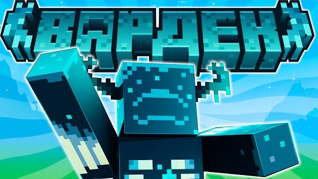 Варден! всё что нужно знать | майнкрафт открытия мобы Варден! всё что нужно знать | майнкрафт открытия мобы