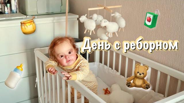 День с реборном евой a day in life with baby eva День с реборном евой a day in life with baby eva