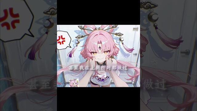 “嘿嘿嘿”#二次元 #honkaistarrail #明霄競武試鋒芒 #崩壞星穹鐵道 #符玄 “嘿嘿嘿”#二次元 #honkaistarrail #明霄競武試鋒芒 #崩壞星穹鐵道 #符玄