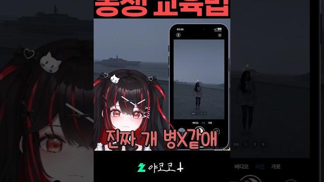 오빠 앞에선 진짜.. 오빠 앞에선 진짜..