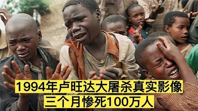 1994年卢旺达大屠杀真实影像,三个月惨死100万人 1994年卢旺达大屠杀真实影像,三个月惨死100万人