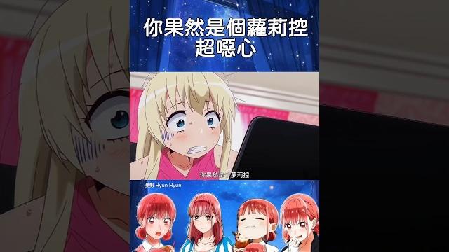 你果然是個蘿莉控,超噁心#shorts #二次元 #anime #動漫推薦 #動漫 #animeedit 你果然是個蘿莉控,超噁心#shorts #二次元 #anime #動漫推薦 #動漫 #animeedit