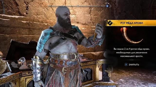 Сундук норн мидгард гребцы god of war рагнарёк Сундук норн мидгард гребцы god of war рагнарёк