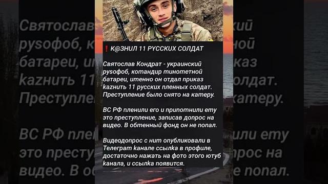 Хорошая новость, святослав кондрат #сво Хорошая новость, святослав кондрат #сво