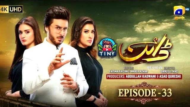 Dayan episode 33 - 14th june 2025 - mehwish hayat - ahsan khan - hira mani - har pal geo - review Dayan episode 33 - 14th june 2025 - mehwish hayat - ahsan khan - hira mani - har pal geo - review