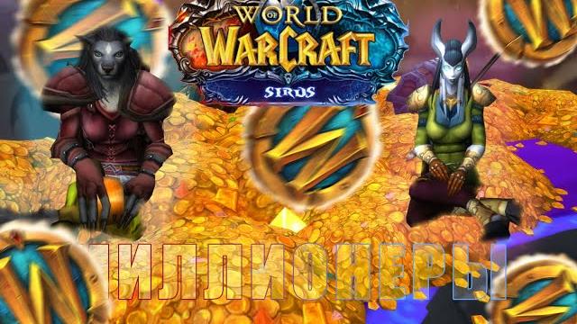 Качаем новых персонажей wow sirus x5 | !twitch | Качаем новых персонажей wow sirus x5 | !twitch |