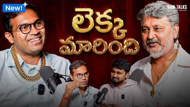 ‼️idi miss aithe regret avtharu..!! ft ajitesh korupolu - @asblindia| raw talks with vk| ‼️idi miss aithe regret avtharu..!! ft ajitesh korupolu - @asblindia| raw talks with vk|