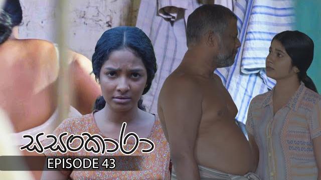 Sasankara | episode 43 - (2025-06-01) | itn Sasankara | episode 43 - (2025-06-01) | itn