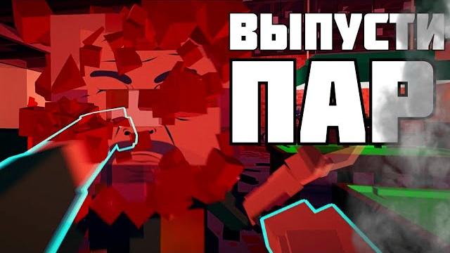Как игра сейчас 2021 ? | paint the town red | Как игра сейчас 2021 ? | paint the town red |