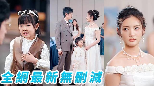 重生奶娃幫媽咪逆天改命,揭穿渣爹惡行,幫媽咪離婚翻身,還順手給自己找了個年輕帥氣的總裁爹,成為全家團寵#萌娃#逆袭 重生奶娃幫媽咪逆天改命,揭穿渣爹惡行,幫媽咪離婚翻身,還順手給自己找了個年輕帥氣的總裁爹,成為全家團寵#萌娃#逆袭