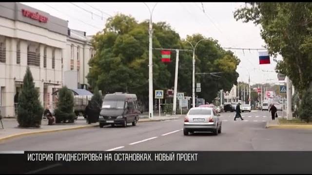 История на остановках. новый проект История на остановках. новый проект