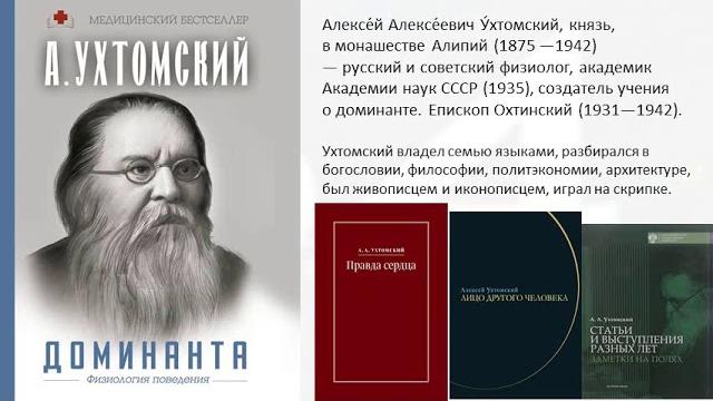 Павлов, ухтомский, чиксентмихайи: триалог об эволюции потоков в физической ипостаси человека Павлов, ухтомский, чиксентмихайи: триалог об эволюции потоков в физической ипостаси человека