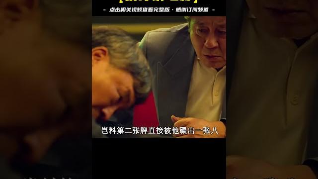 賭場的套路有多深?百億富豪直接洗白,千萬不要賭博 賭場的套路有多深?百億富豪直接洗白,千萬不要賭博