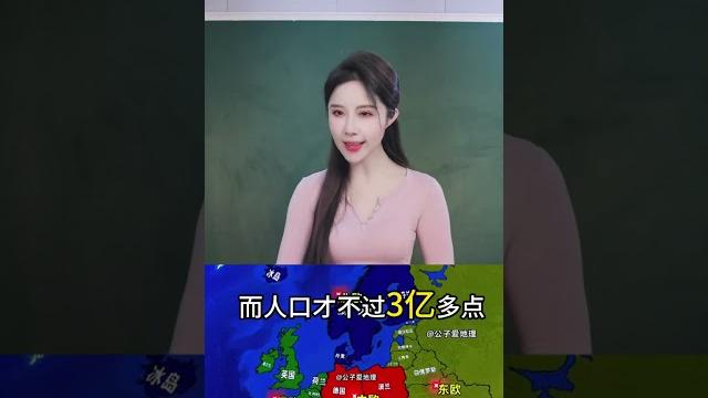 #shorts 美女老師解析 中國惹不起,還是歐盟好對付! #shorts 美女老師解析 中國惹不起,還是歐盟好對付!