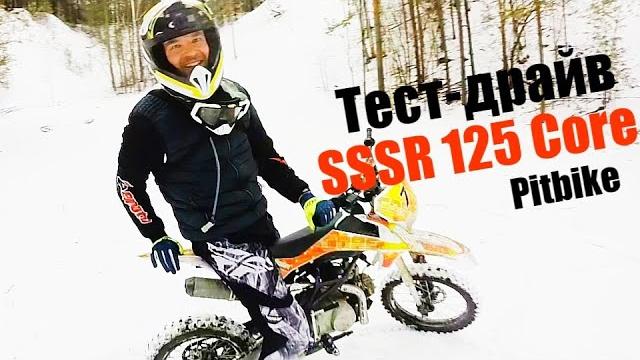 Питбайк sssr core 125sa на полуавтомате Питбайк sssr core 125sa на полуавтомате