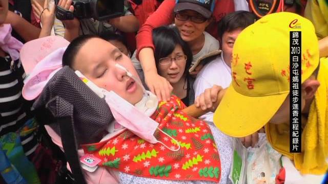 2013白沙屯媽祖 叫醒妮妮事件 part5 2013白沙屯媽祖 叫醒妮妮事件 part5