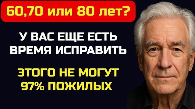 7 вещей, которые большинство после 60 уже не могут делать — и это показывает, стареет ли тело вспять 7 вещей, которые большинство после 60 уже не могут делать — и это показывает, стареет ли тело вспять