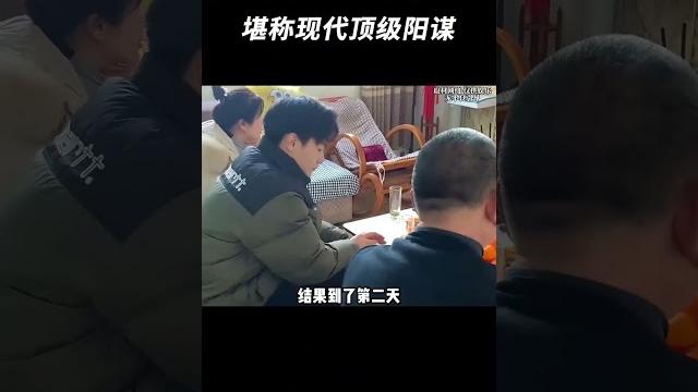 男友拆迁被女友要天价彩礼,堪称现代顶级阳谋 #离谱 #彩礼 男友拆迁被女友要天价彩礼,堪称现代顶级阳谋 #离谱 #彩礼