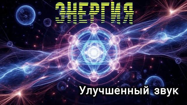 Белый шаман: тайны энергии и мироздания Белый шаман: тайны энергии и мироздания