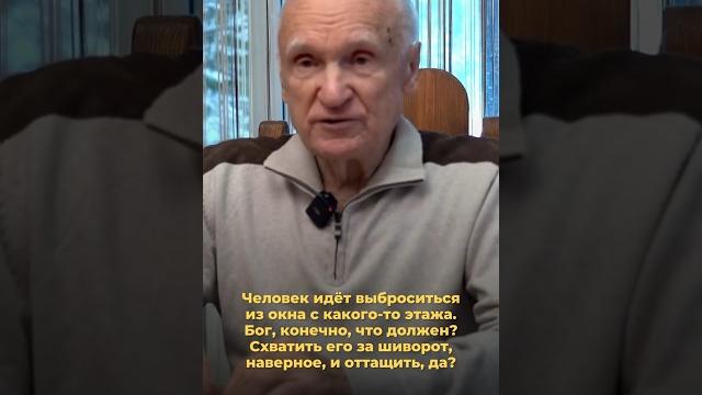 Почему бог не остановит зло? / а.и. осипов Почему бог не остановит зло? / а.и. осипов