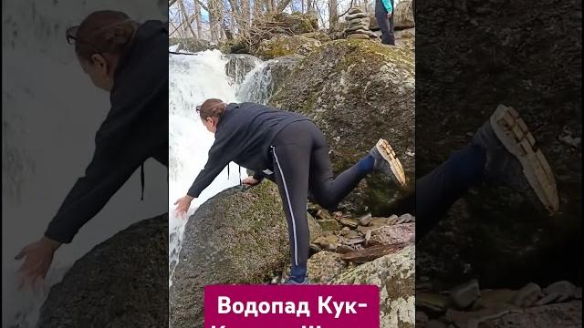 Водопад кук -караук,шихан торатау#башкирия #россия #башкортостан #природныепейзажи #водопад Водопад кук -караук,шихан торатау#башкирия #россия #башкортостан #природныепейзажи #водопад