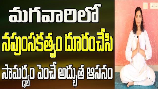 Yoga videos for beginners in telugu yoga videos for beginners yoga videos yoga in telugu Yoga videos for beginners in telugu yoga videos for beginners yoga videos yoga in telugu