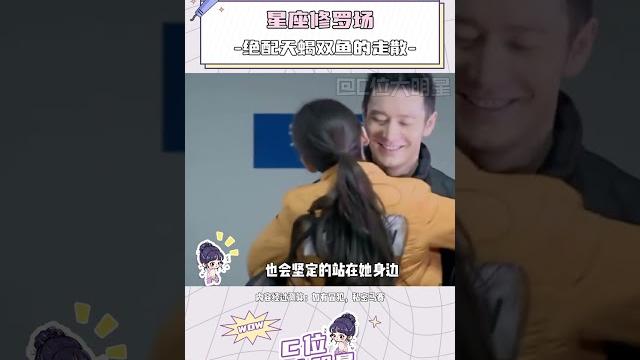 #水象星座 #楊穎 #黃曉明 #愛情 #情感共鳴 原來天作之合也會走散~ #水象星座 #楊穎 #黃曉明 #愛情 #情感共鳴 原來天作之合也會走散~