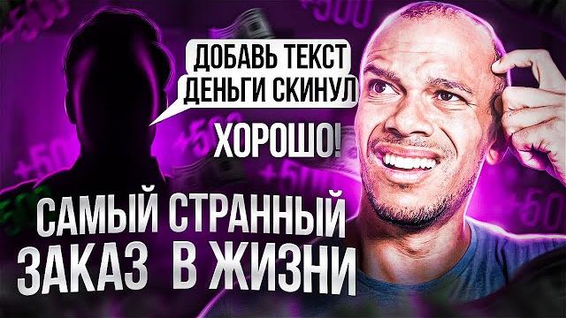 Самый легкий заказ в моей жизни! как сделать превью в фотошопе #preview #превью #стилитекста #дизайн Самый легкий заказ в моей жизни! как сделать превью в фотошопе #preview #превью #стилитекста #дизайн
