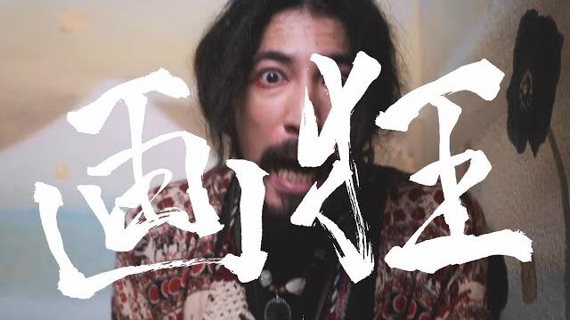 "gakyo" - akira komachi prod. doppelgenger "gakyo" - akira komachi prod. doppelgenger