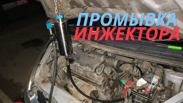 Промывка форсунок mitsubishi colt Промывка форсунок mitsubishi colt