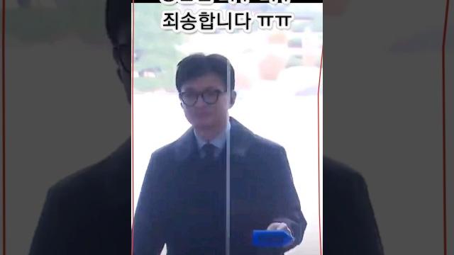한동훈 장관님 너무너무 죄송합니다. #윤석열 #한동훈 #국민의힘 #비대위원장 #국민 #미래 한동훈 장관님 너무너무 죄송합니다. #윤석열 #한동훈 #국민의힘 #비대위원장 #국민 #미래