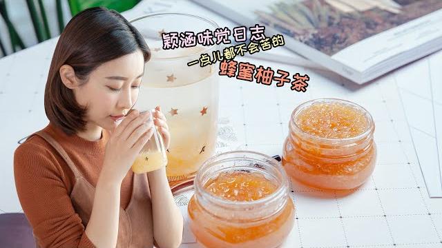 蜂蜜柚子茶/honey pomelo tea 蜂蜜柚子茶/honey pomelo tea