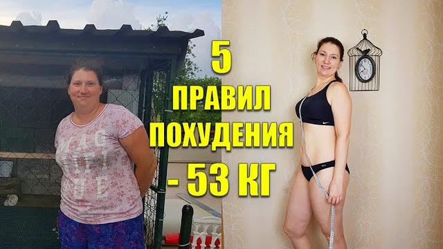 5 rules of losing weight! method mironevich weight loss without diet / maria mironevich 5 rules of losing weight! method mironevich weight loss without diet / maria mironevich