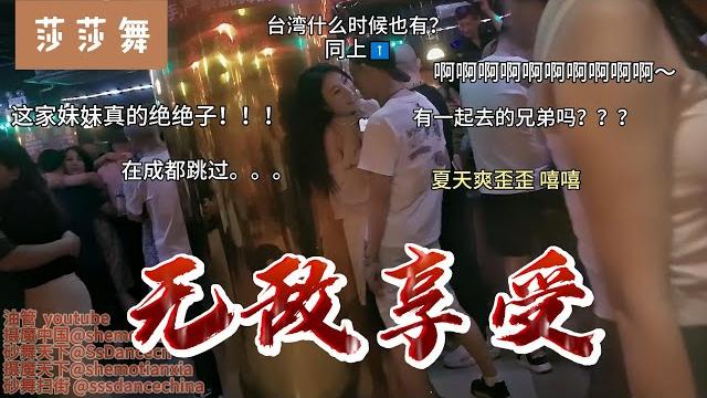 砂舞现场 炎热的夏天 和漂亮mm一起跳舞吧 重庆 莎莎舞 成都 砂舞 摸摸舞 砂舞现场 炎热的夏天 和漂亮mm一起跳舞吧 重庆 莎莎舞 成都 砂舞 摸摸舞