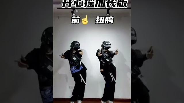開心搖加長版 開心搖加長版