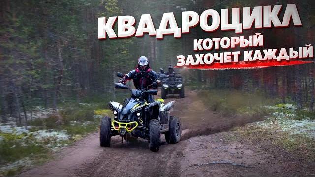 Квадроциклы tgb топовые тайваньские которые удивили даже меня. tgb blade 1000 tgb target 600 Квадроциклы tgb топовые тайваньские которые удивили даже меня. tgb blade 1000 tgb target 600