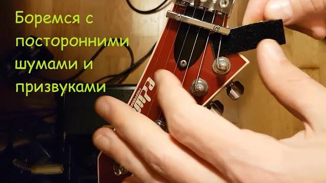 Что делать, если гитара шумит? нежелательные шумы и призвуки на гитаре edwards с floyd rose. Что делать, если гитара шумит? нежелательные шумы и призвуки на гитаре edwards с floyd rose.