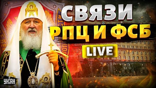 Вот во что превратилась рпц! культ путина. тайны патриарха кирила | кризисы путинской россии live Вот во что превратилась рпц! культ путина. тайны патриарха кирила | кризисы путинской россии live