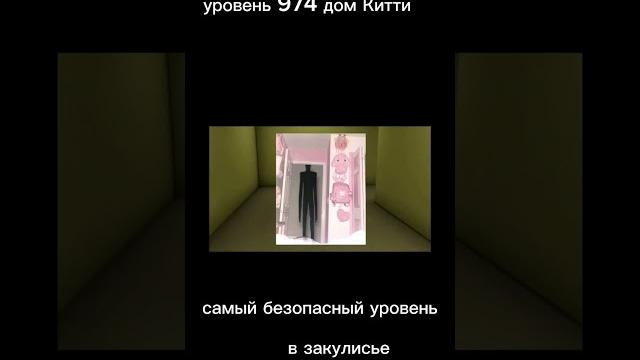# закулисье# дом китти # закулисье# дом китти